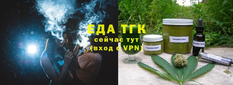 Еда ТГК конопля  Меленки 