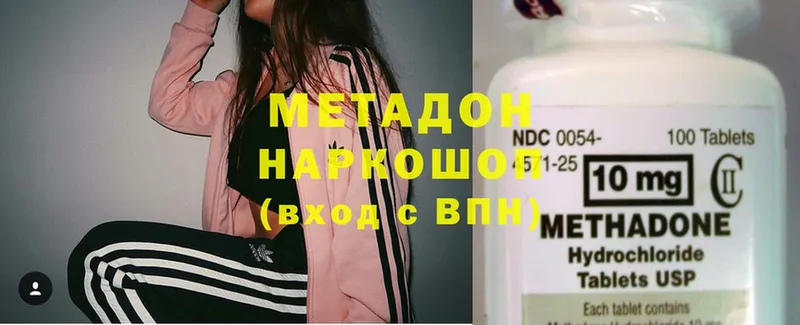 МЕТАДОН methadone  Меленки 